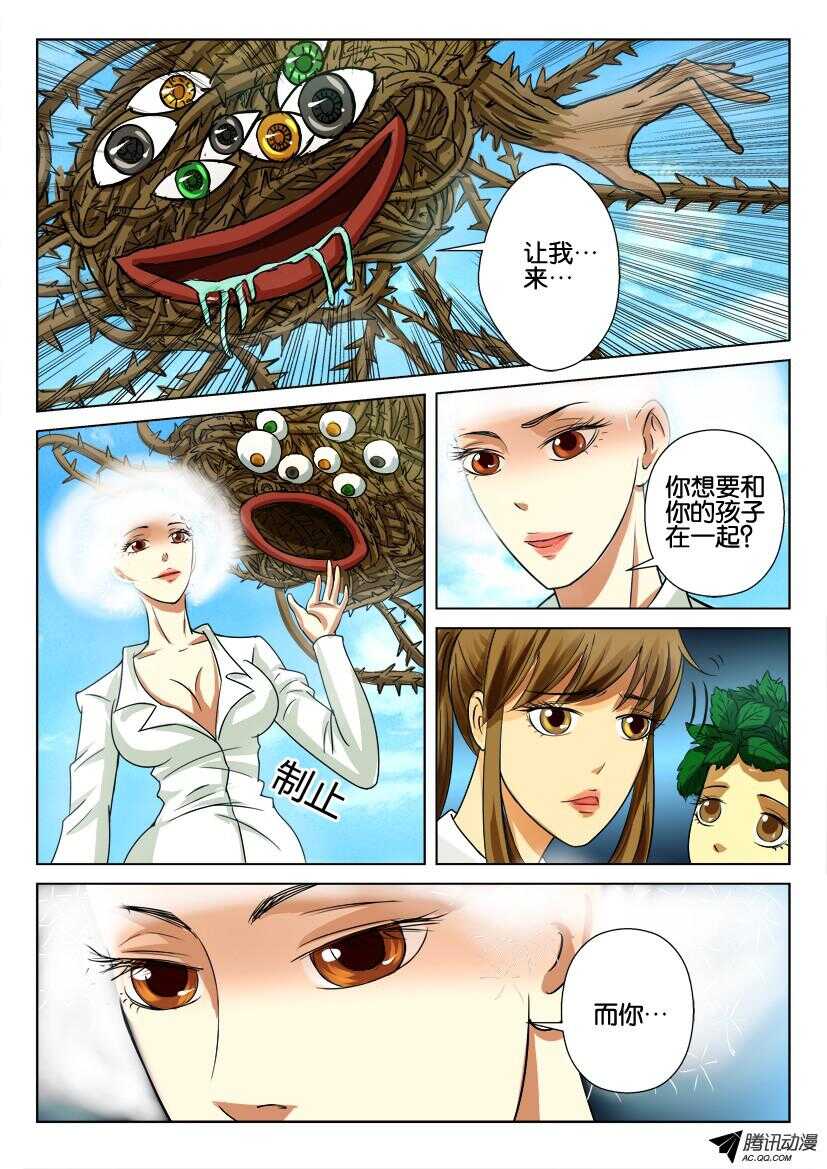 第八十九回 无法逃脱2