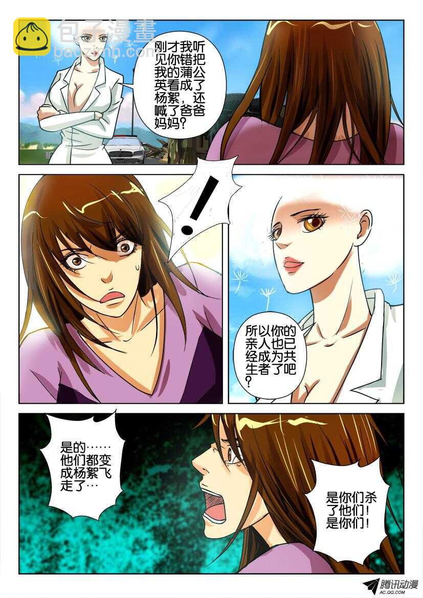 第八十九回 无法逃脱3