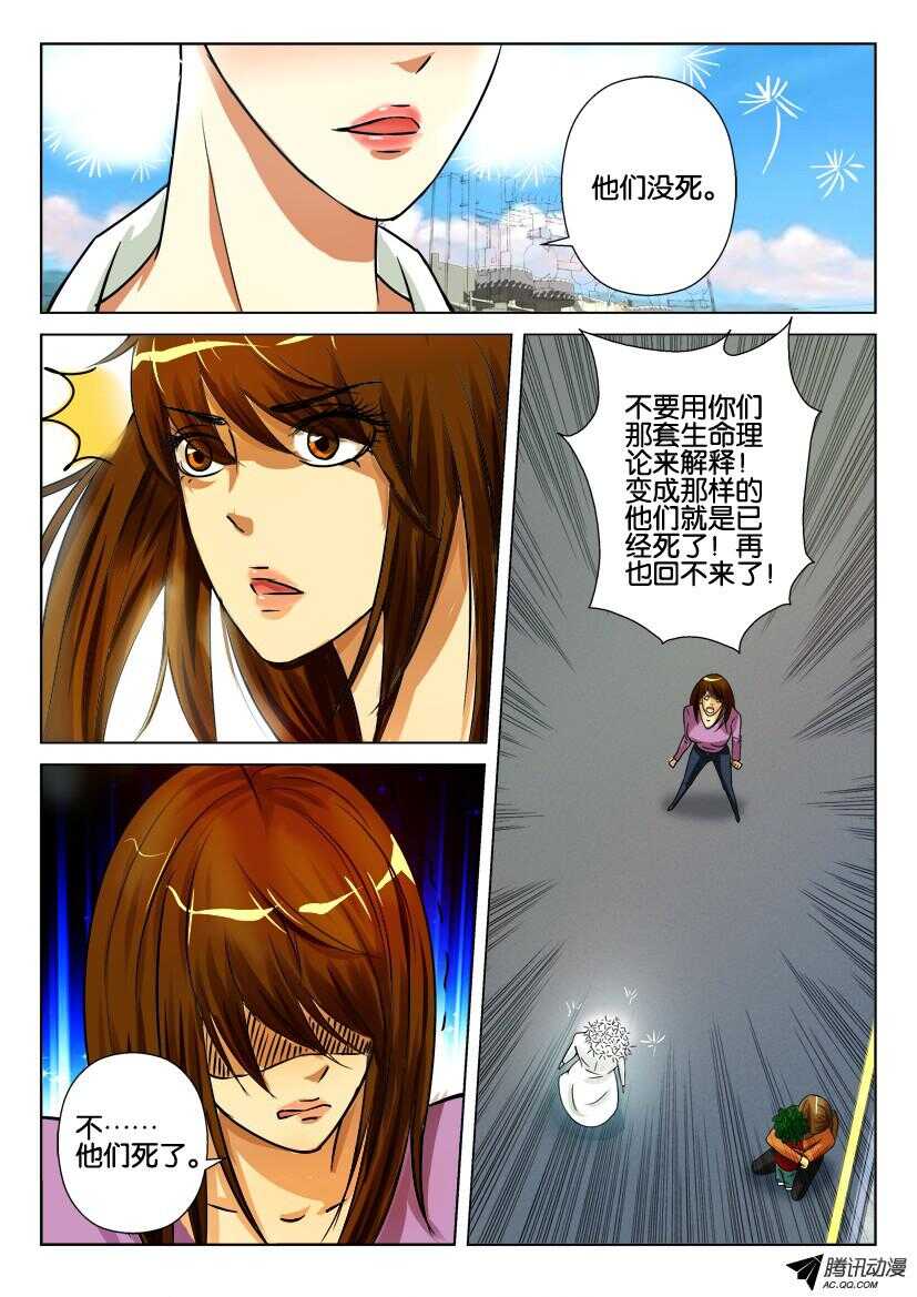 第八十九回 无法逃脱4