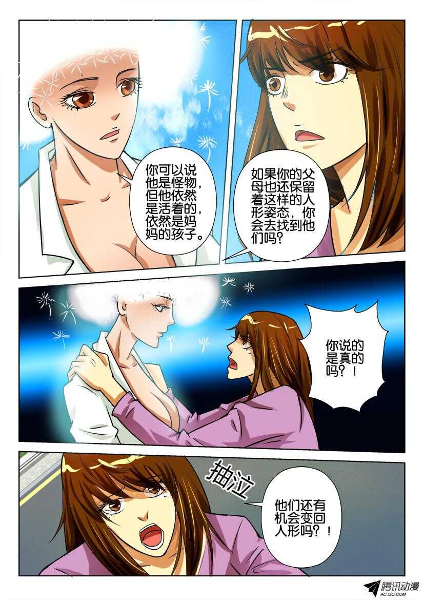 第八十九回 无法逃脱6