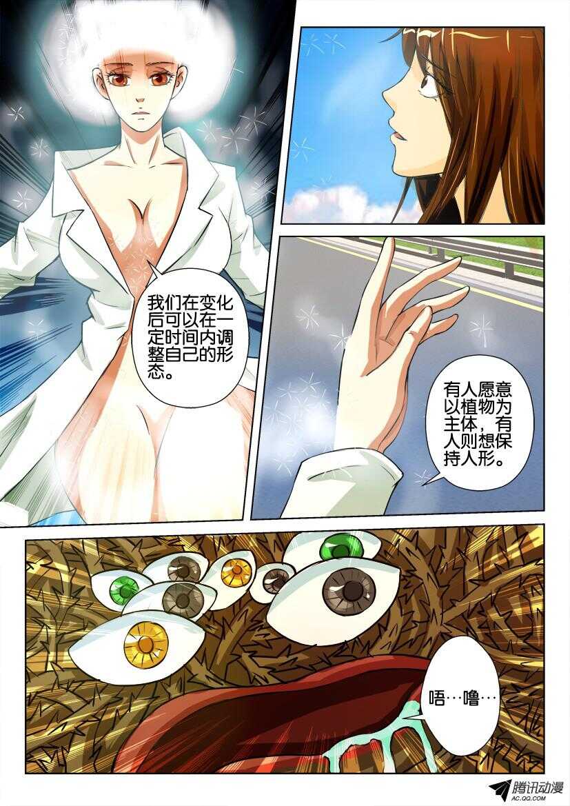 第八十九回 无法逃脱8