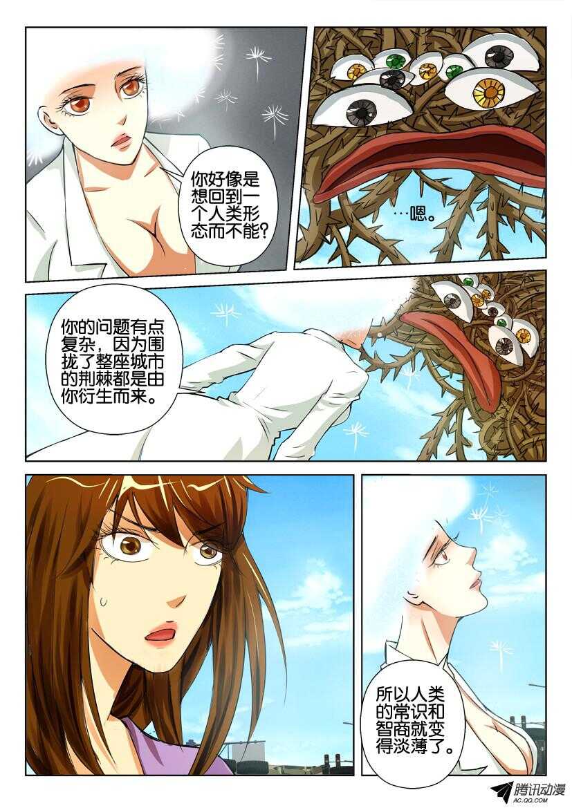 第九十回 危险的好奇者0