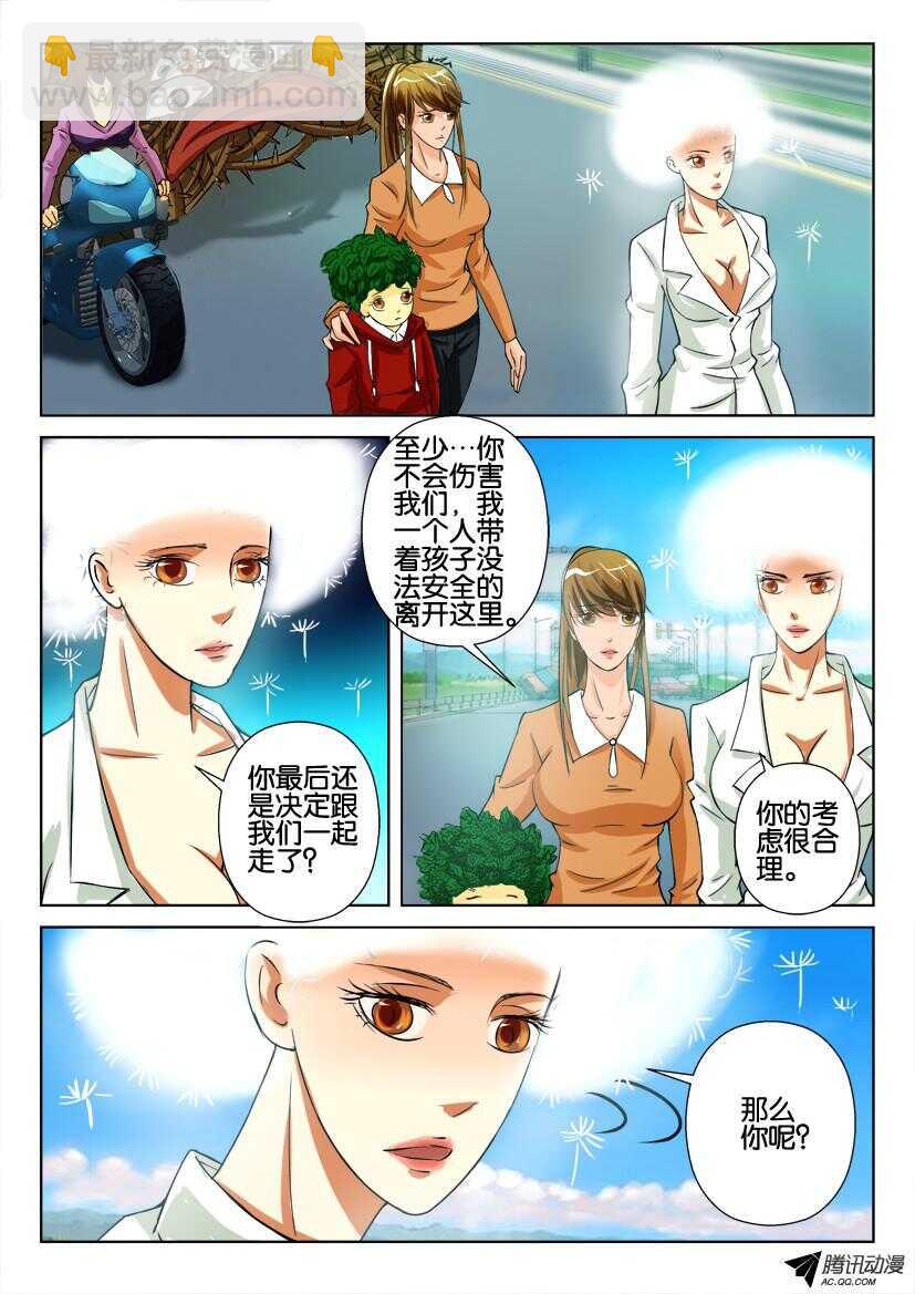第九十回 危险的好奇者2