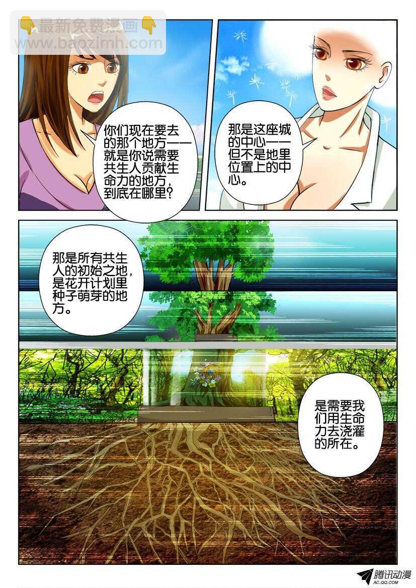 第九十回 危险的好奇者4