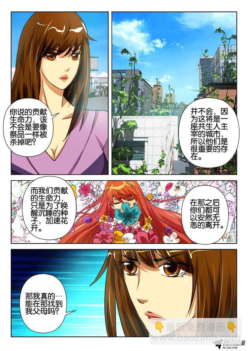 第九十回 危险的好奇者5