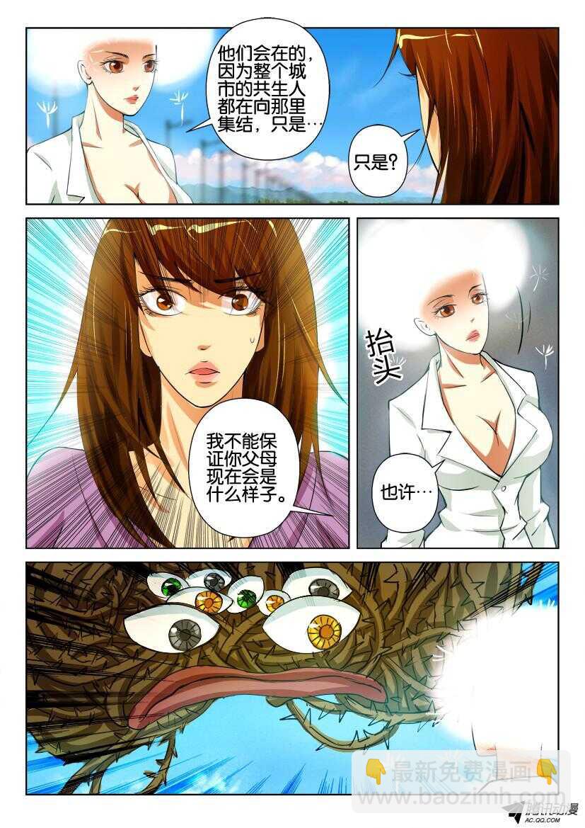 第九十回 危险的好奇者6