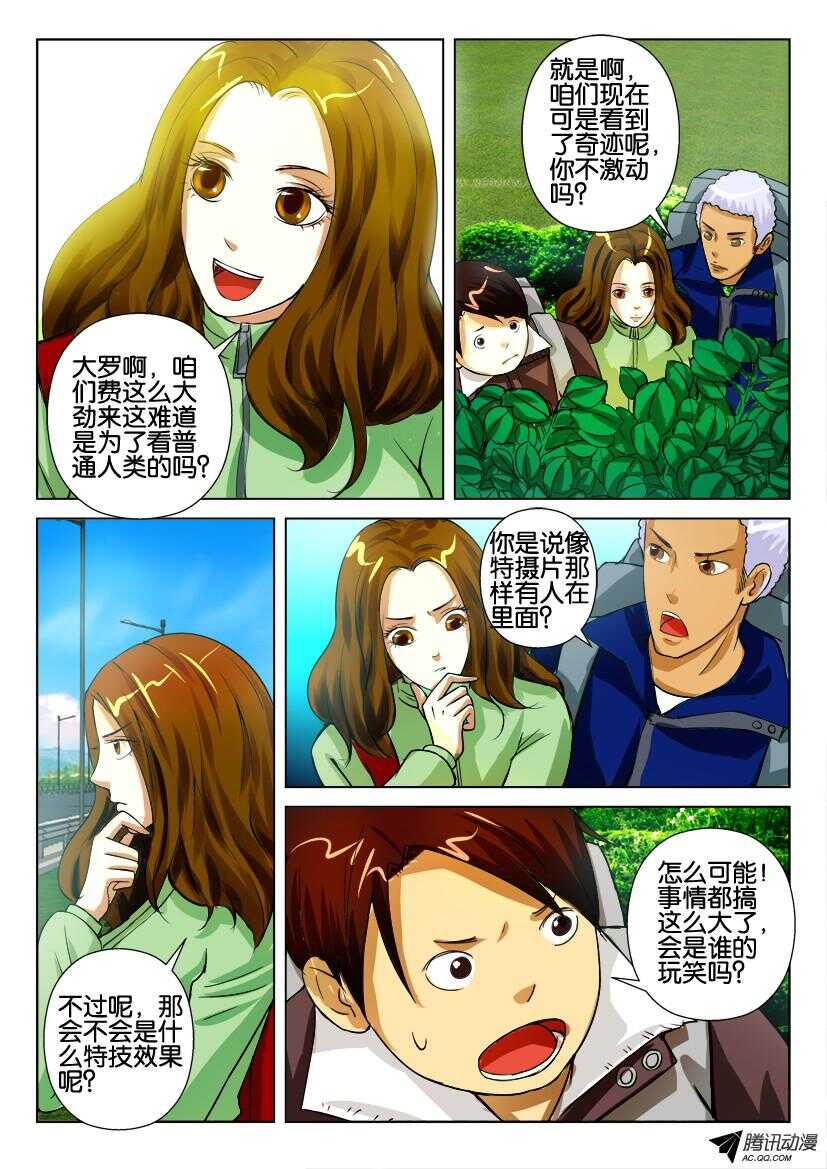第九十一回 灌木1