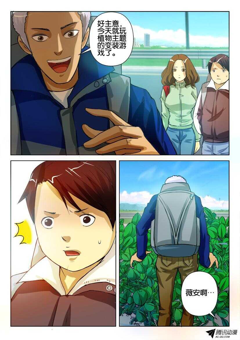 第九十一回 灌木4