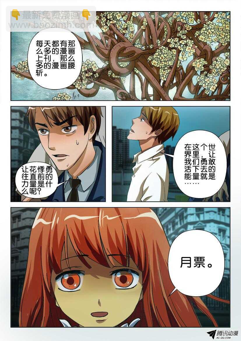 第九十一回 灌木9