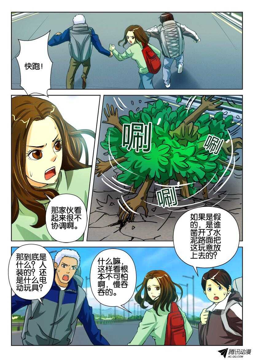 第九十二回 千手灌木4
