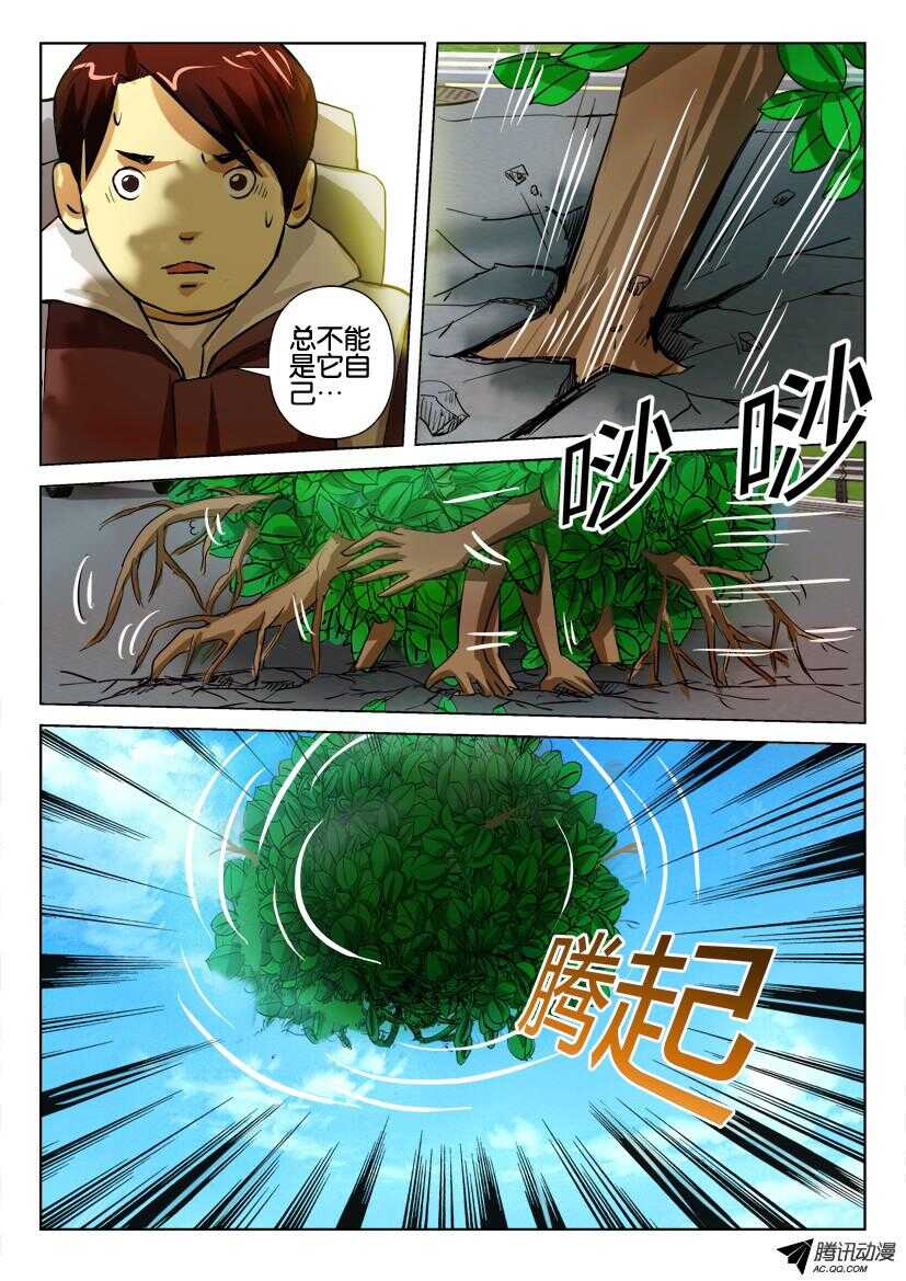 第九十二回 千手灌木5