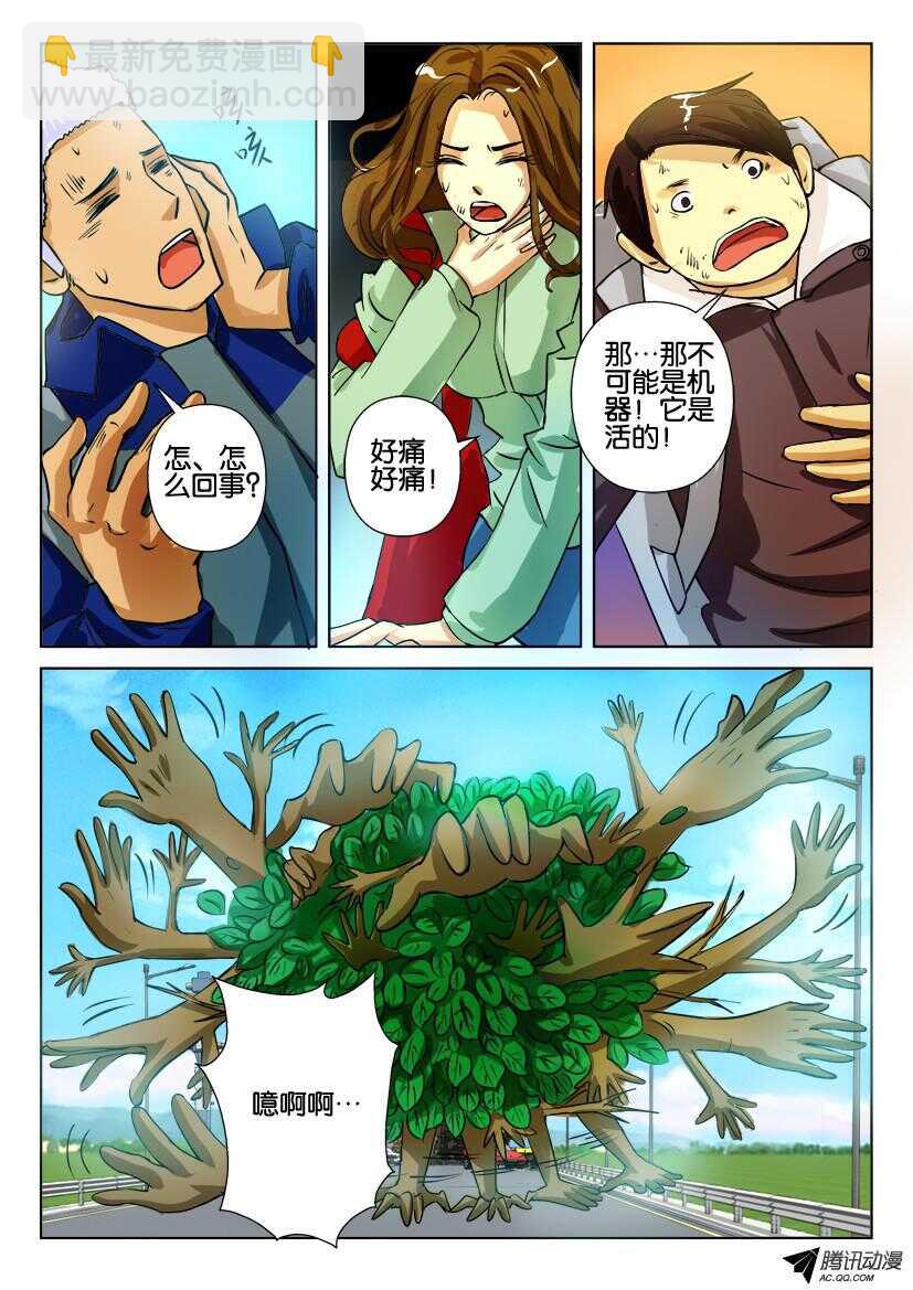 第九十二回 千手灌木8