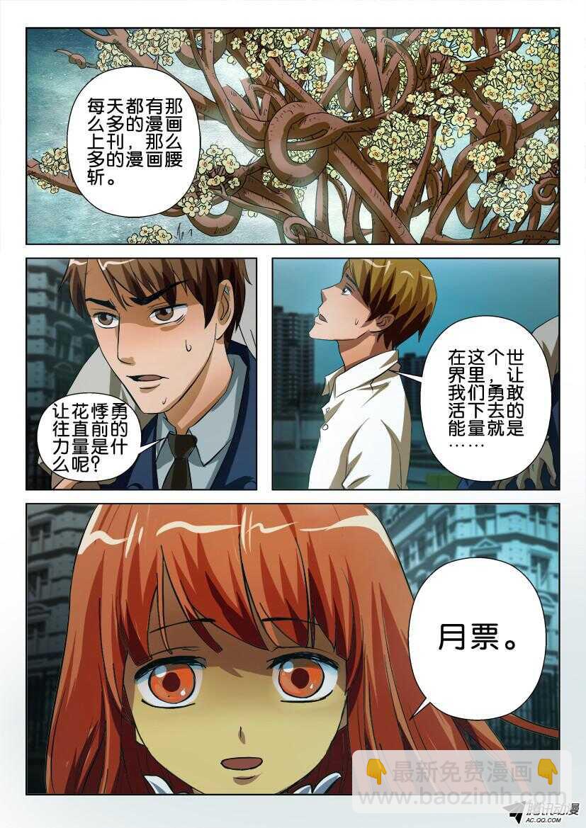 第九十二回 千手灌木9
