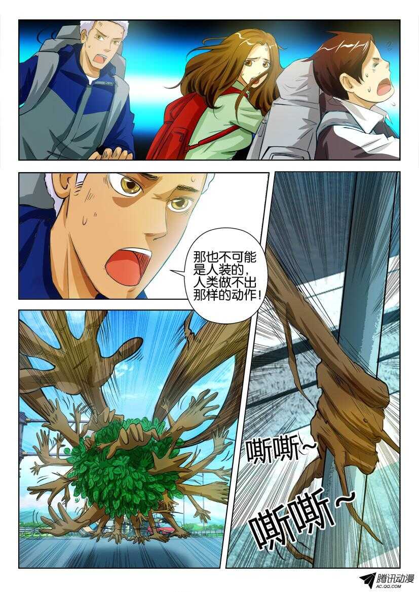 第九十三回 小小的帮手0