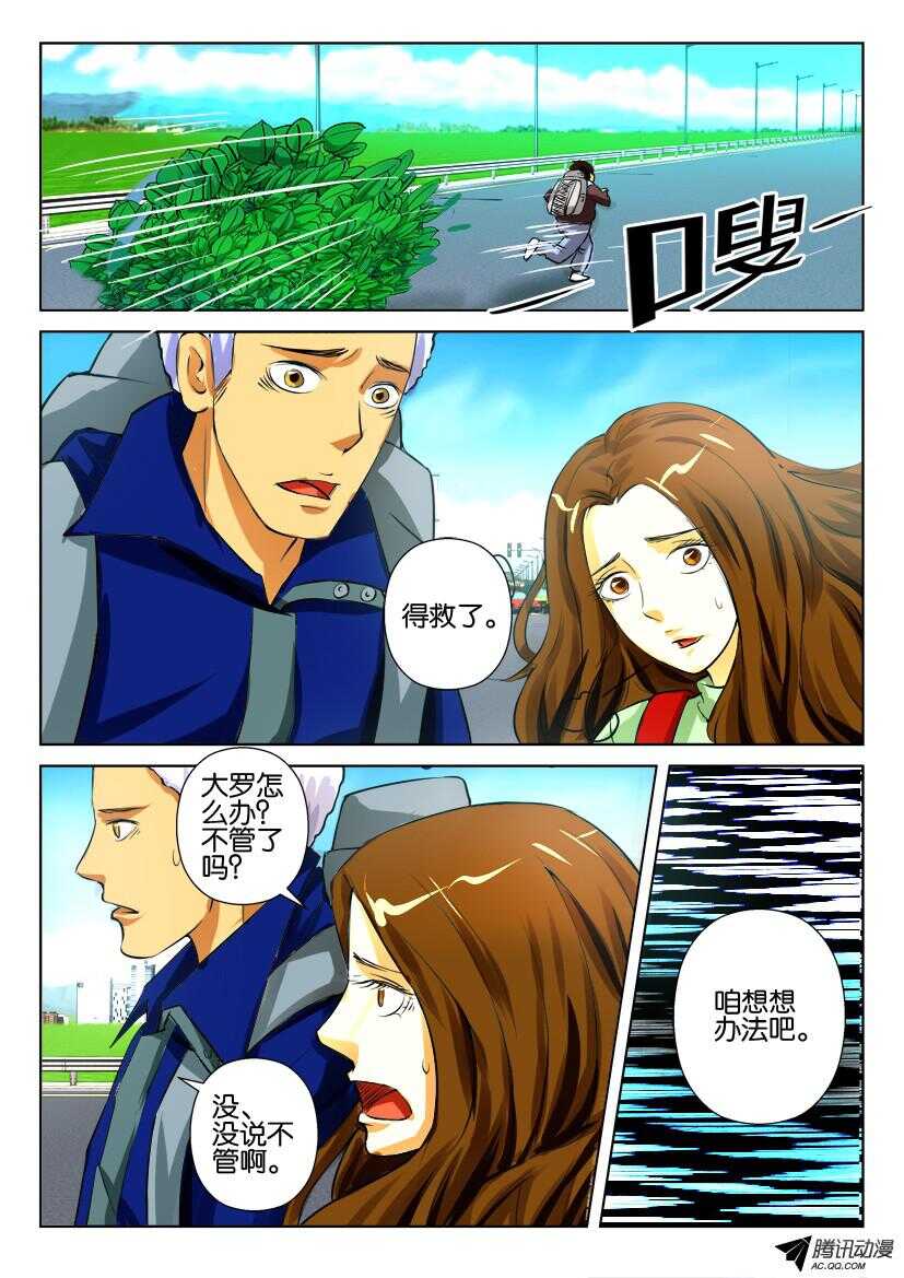第九十三回 小小的帮手3