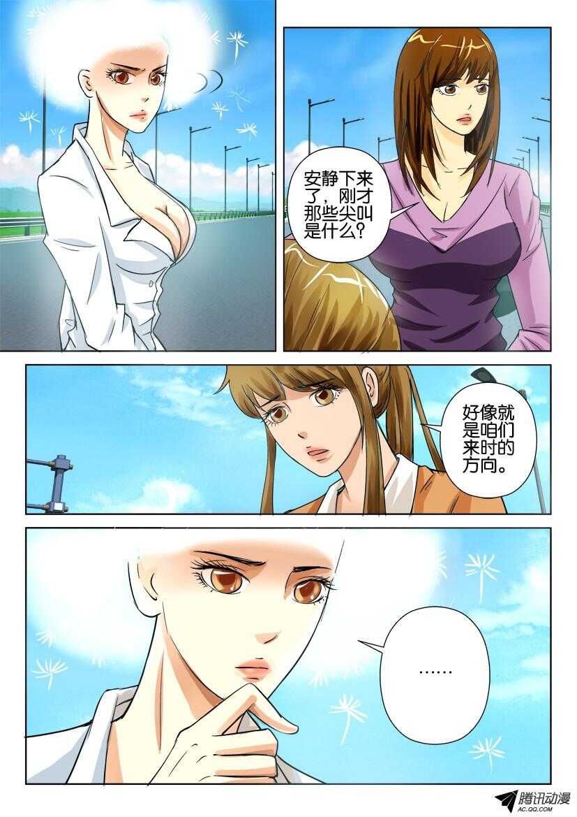 第九十三回 小小的帮手4