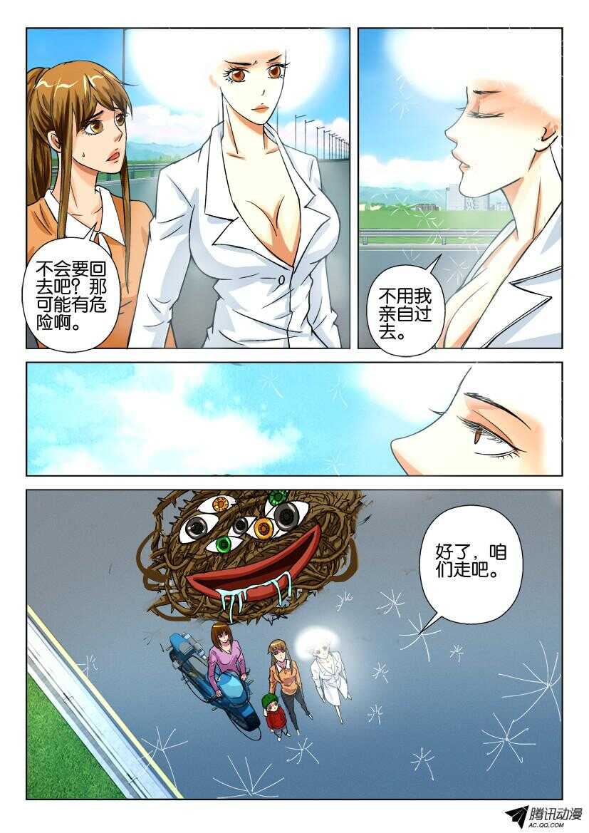 第九十三回 小小的帮手5