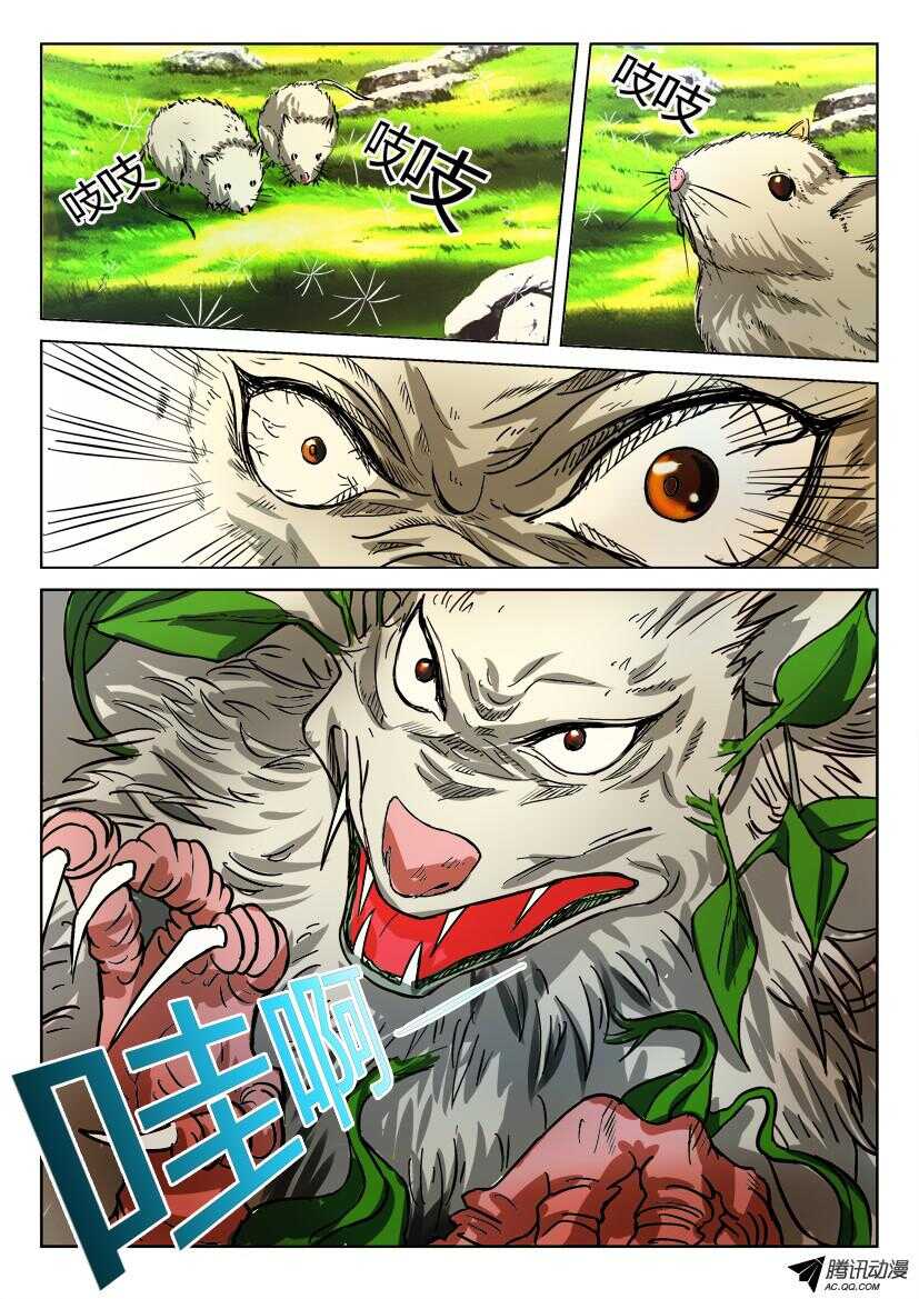 第九十三回 小小的帮手6