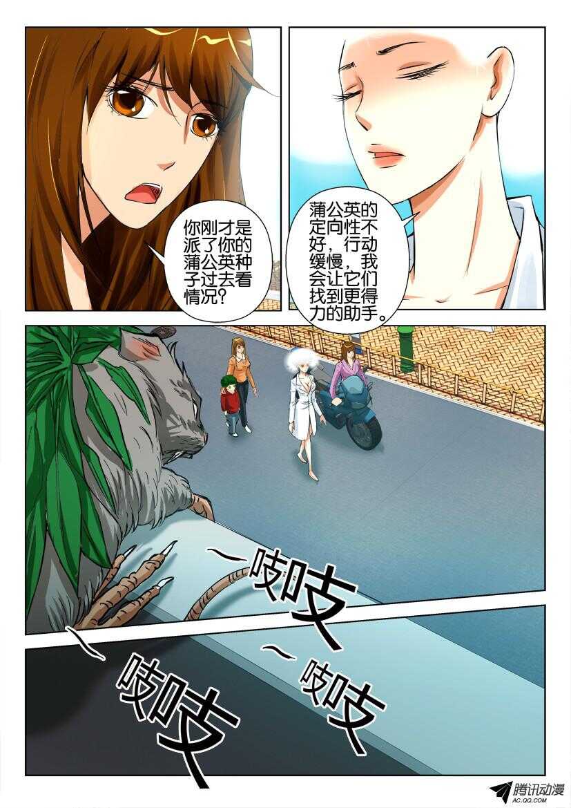 第九十三回 小小的帮手7