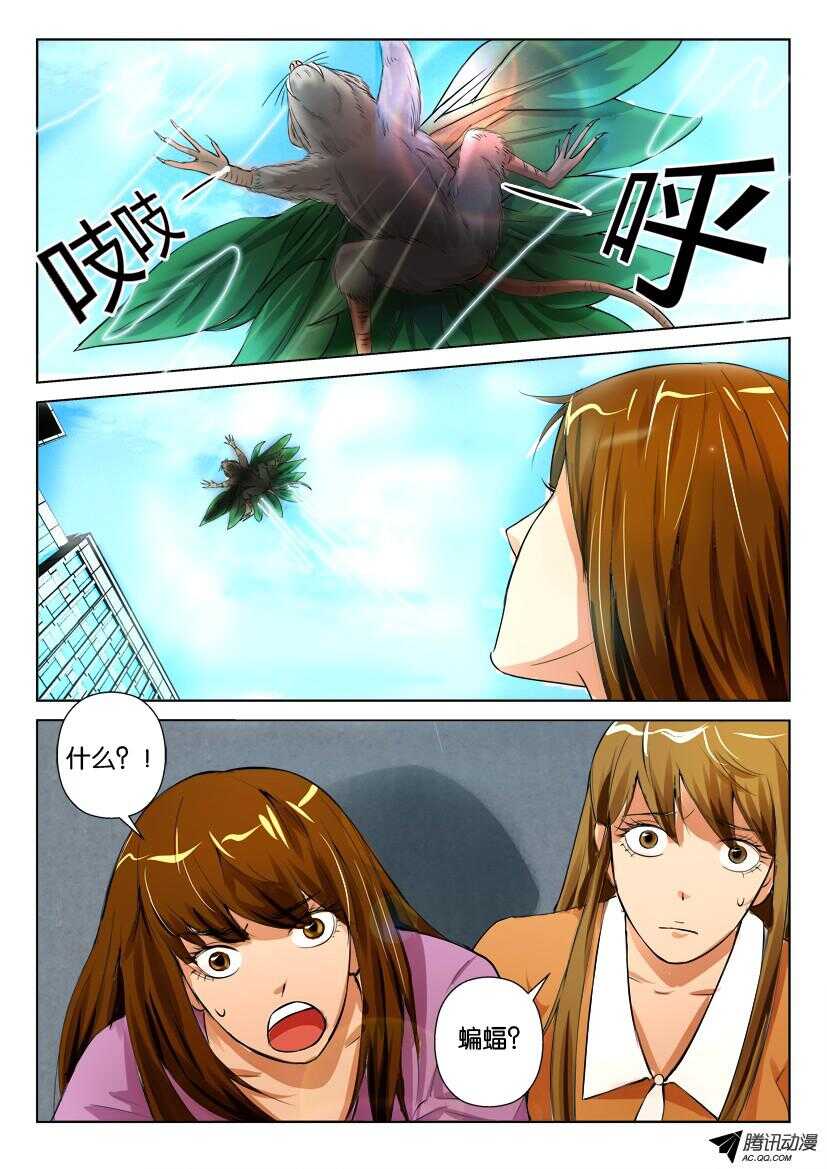 第九十三回 小小的帮手8