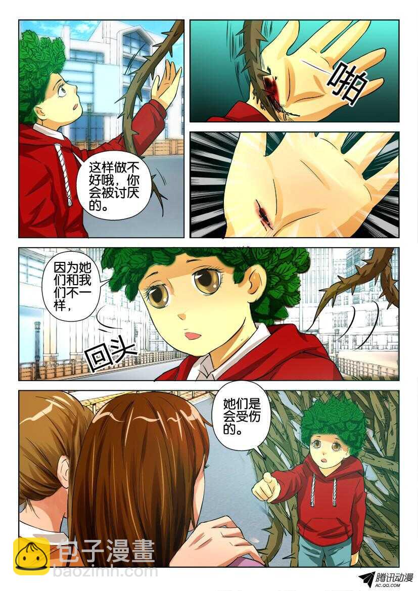 第九十四回 荆棘之手6