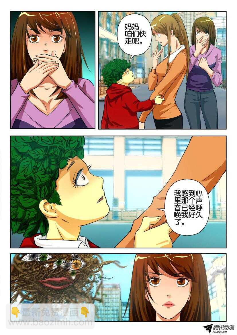 第九十四回 荆棘之手7