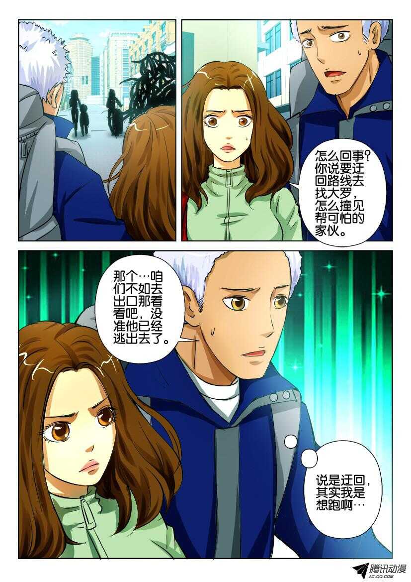 第九十四回 荆棘之手8
