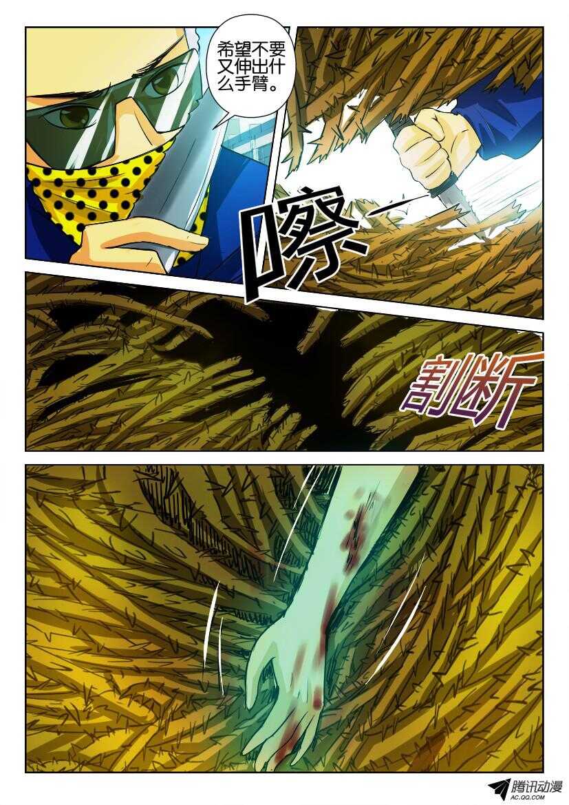 第九十五回 突破荆棘墙8