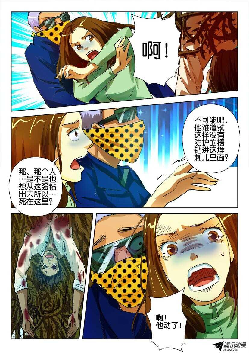 第九十六回 再见大罗2