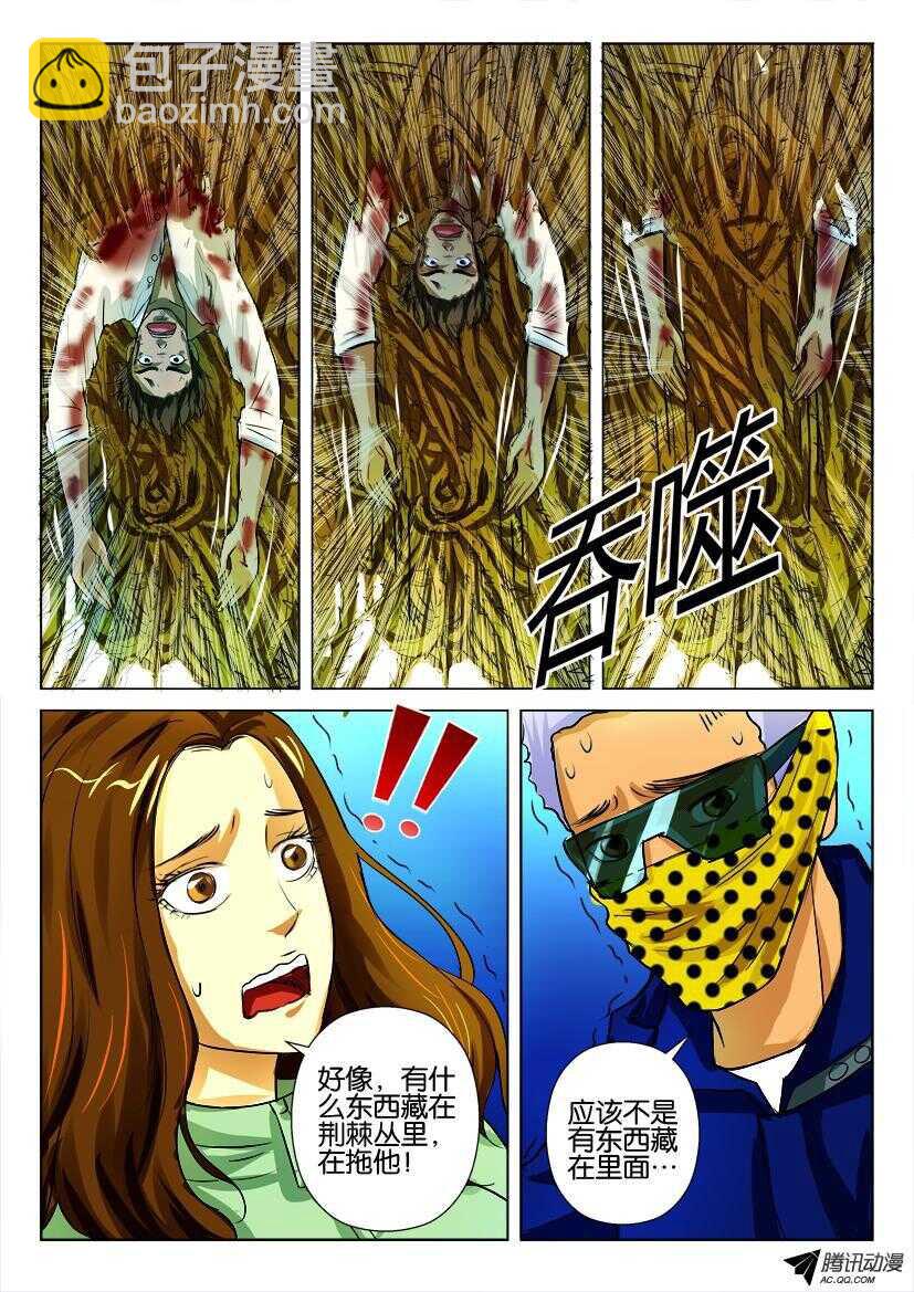 第九十六回 再见大罗3