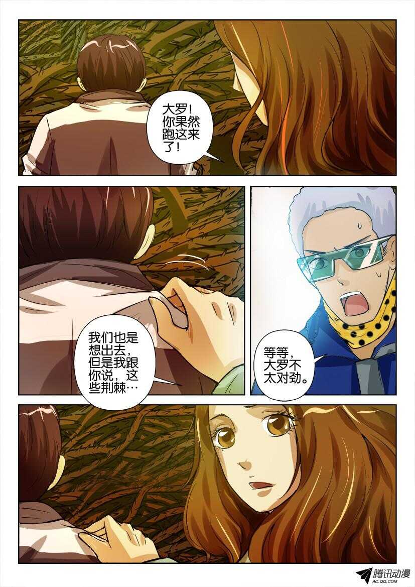 第九十六回 再见大罗6
