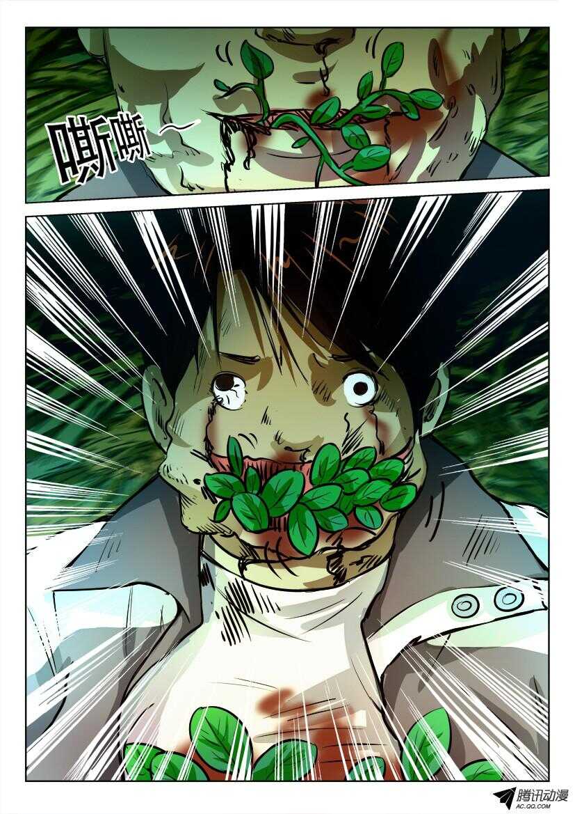 第九十七回 掏空3