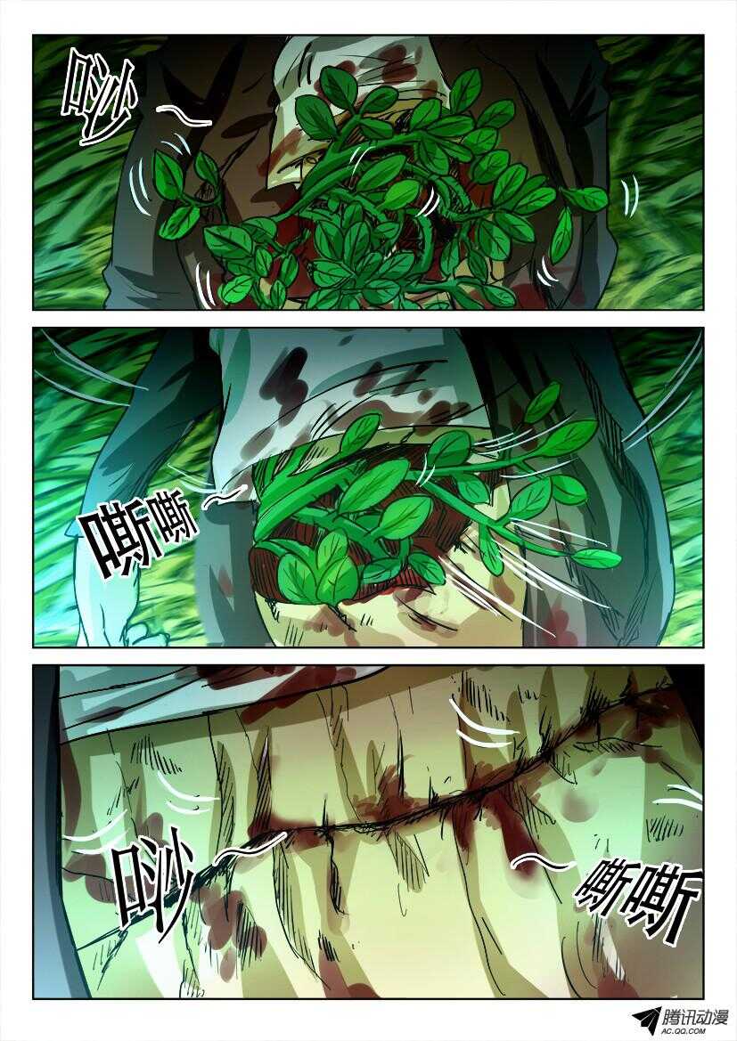 第九十七回 掏空4