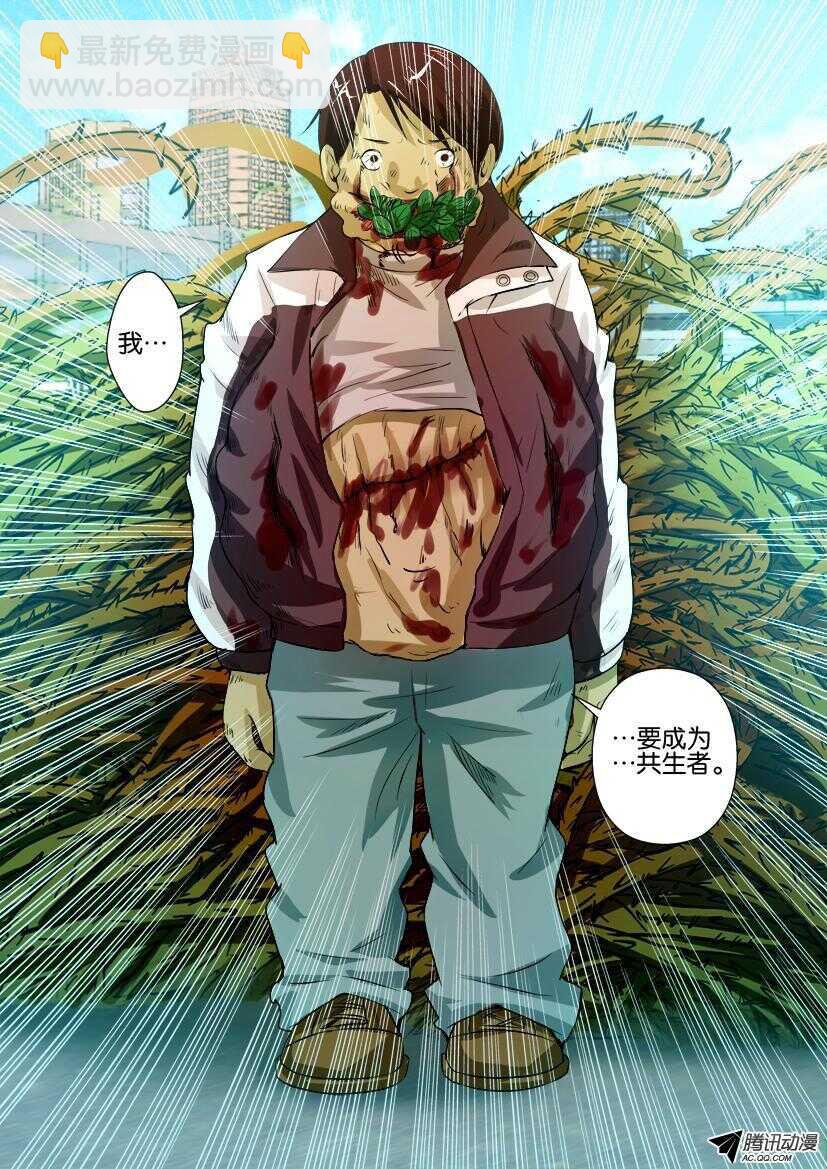 第九十七回 掏空7
