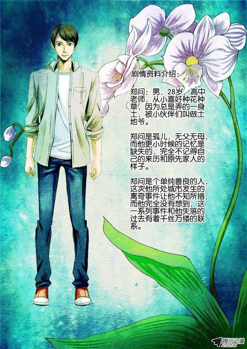 第九十七回 掏空8