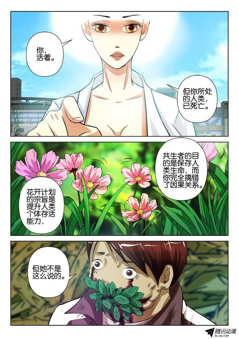 第九十八回 死亡微笑1