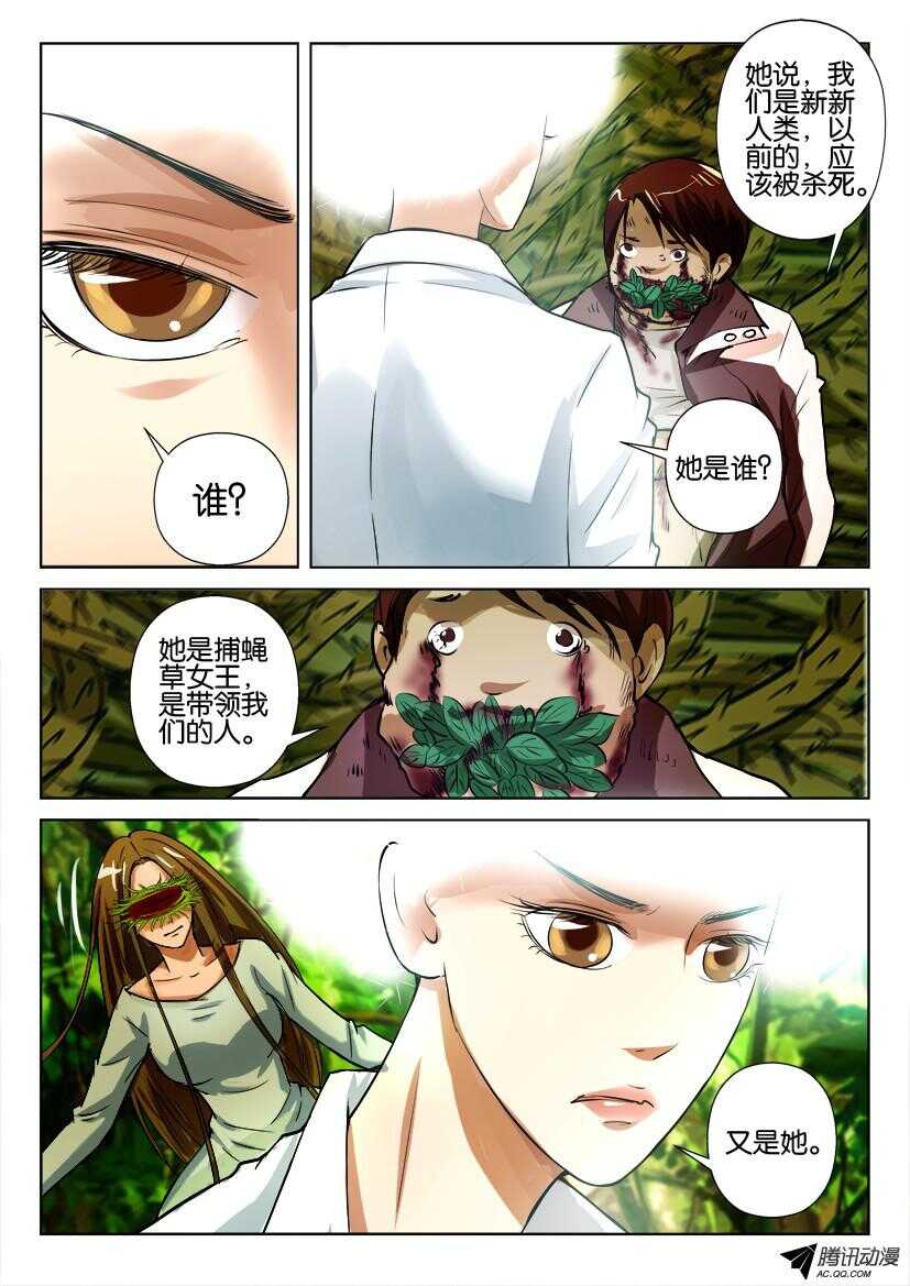 第九十八回 死亡微笑2