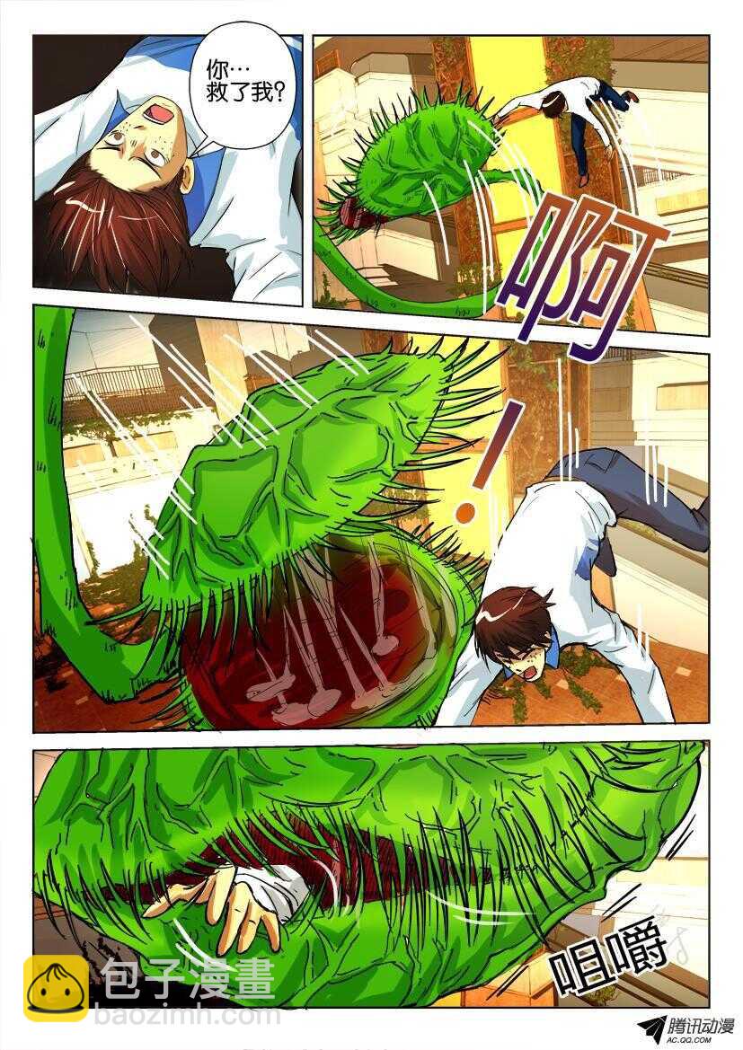 第九十八回 死亡微笑8