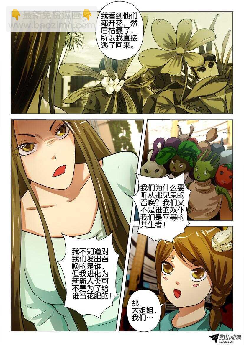 第九十九回 形态选择6