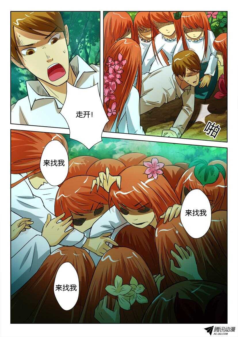 第一百零一回 小香们4