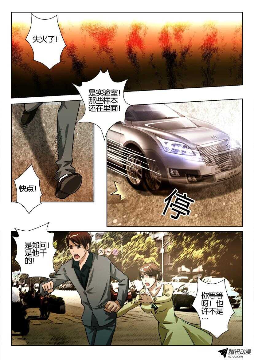 第一百零六回 种子的第一次爆发3