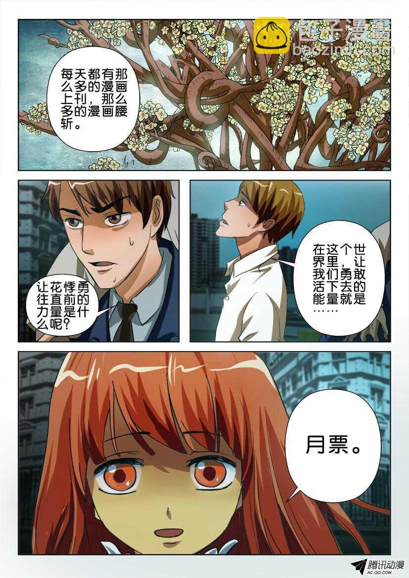 第一百零七回 城市心脏10
