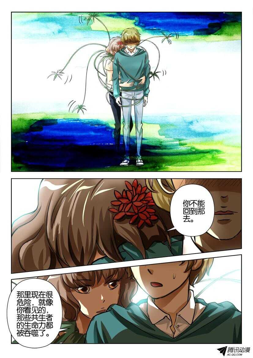 第一百一十回 计划失控0