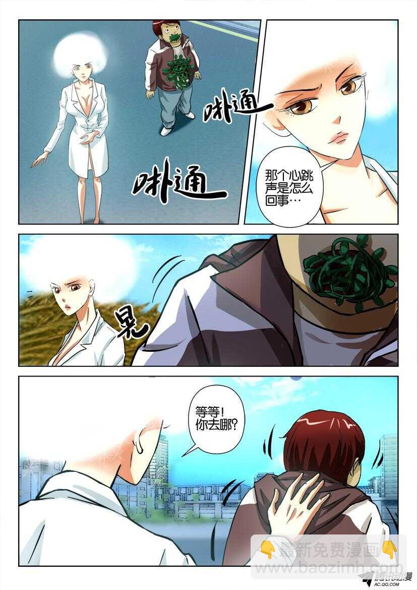 第一百一十回 计划失控4