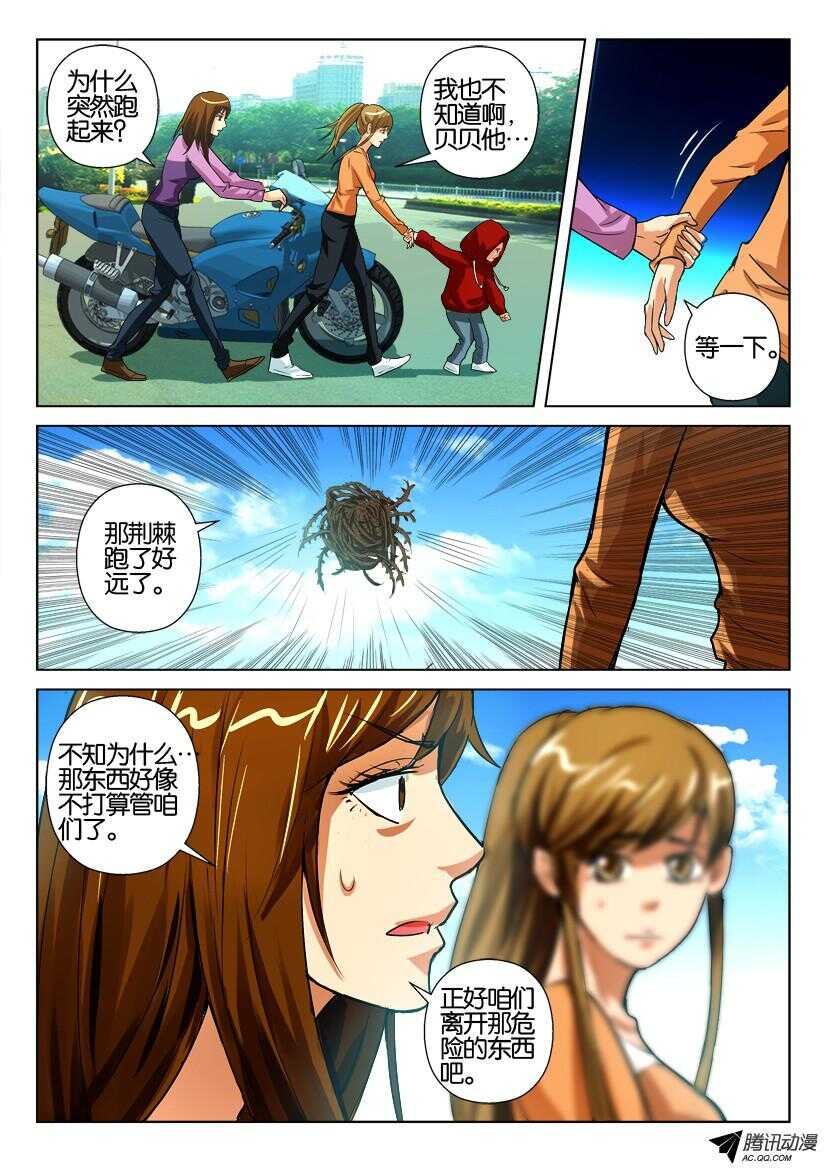 第一百一十二回 抛却人形3