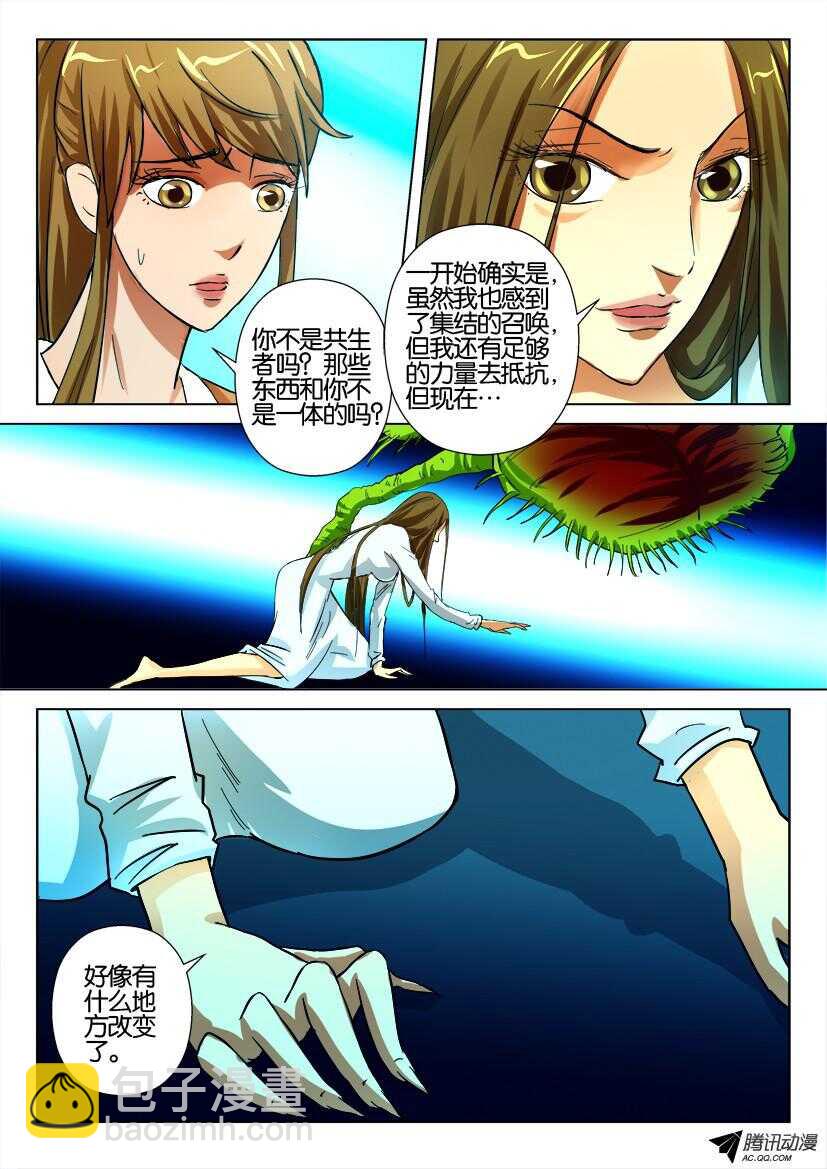 第一百一十四回 撕裂3