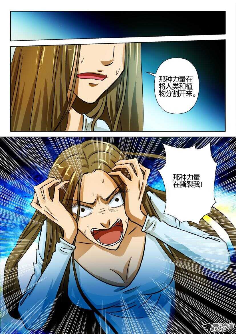 第一百一十四回 撕裂8
