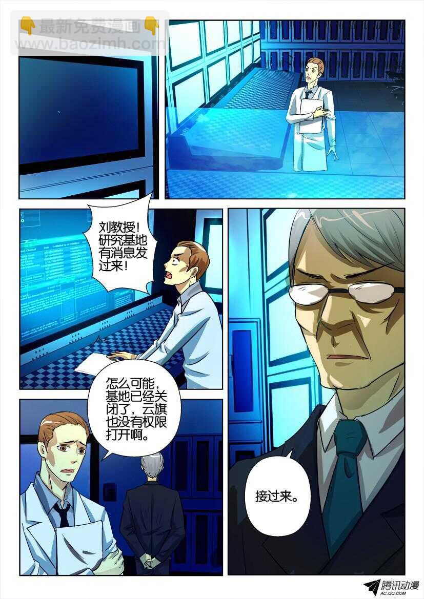 第一百一十五回 小香的最后留言5