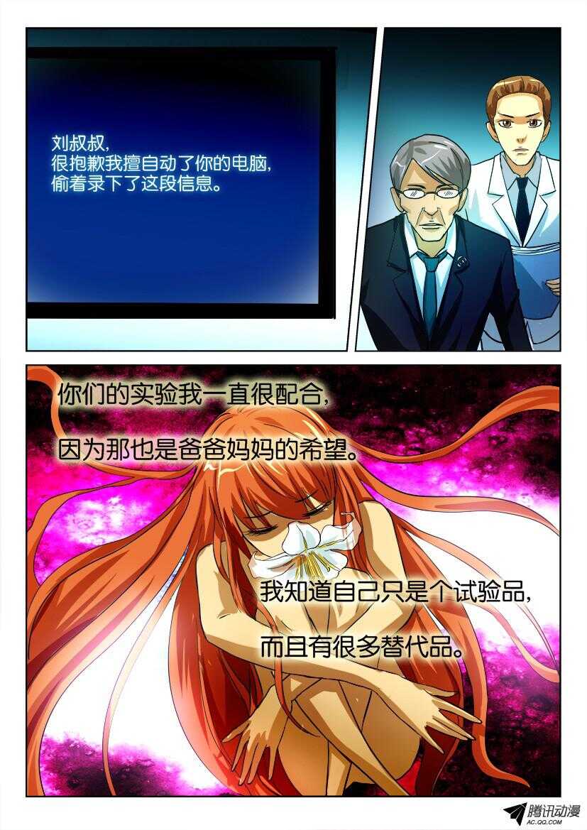 第一百一十五回 小香的最后留言6