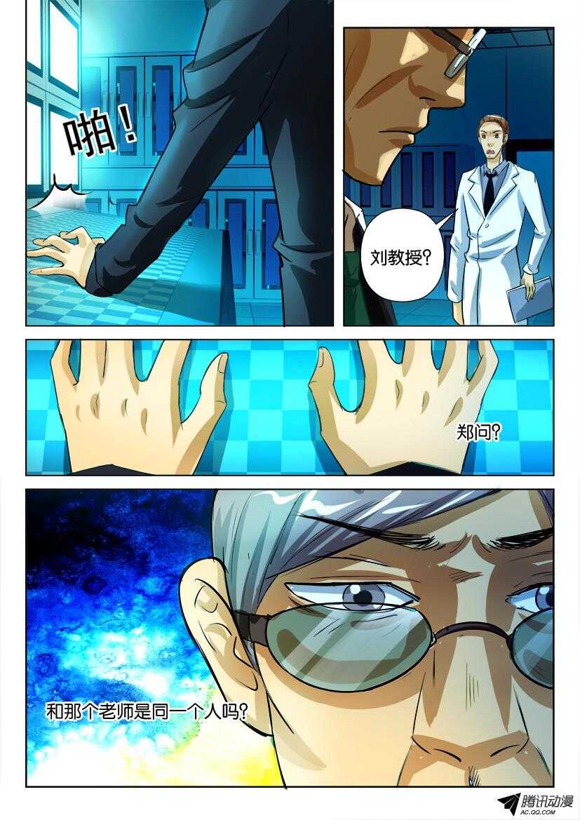 第一百一十六回 早就认识你0